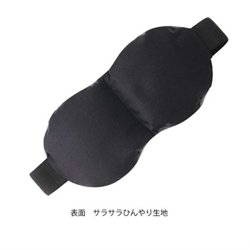 洗えるデオドラントビーズアイマスク BK ユニセックス(クロ-フリー)