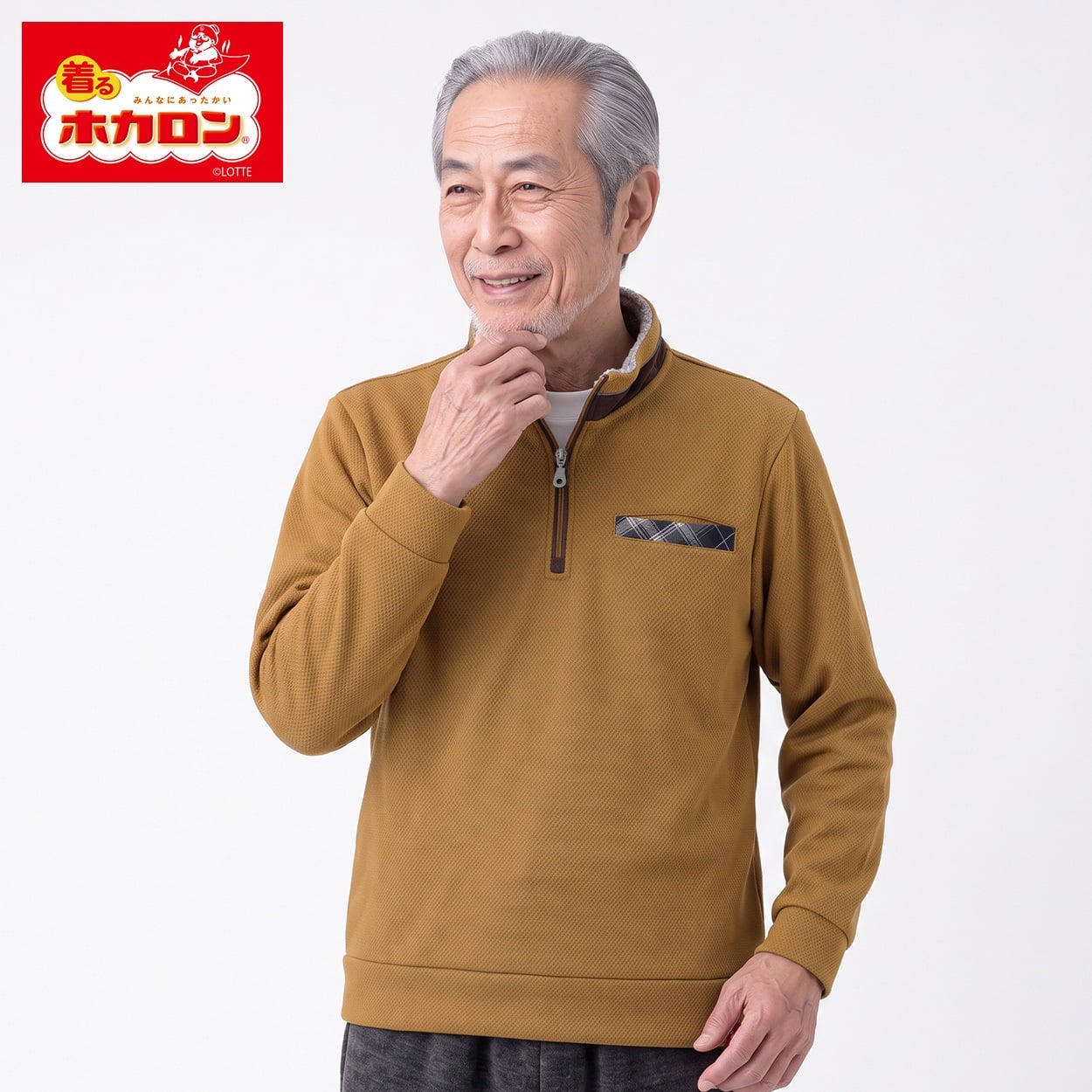 ホカロン 裏起毛ハーフジップトレーナー メンズ 粋楽陽(きらび)(コイキイロ-XL)