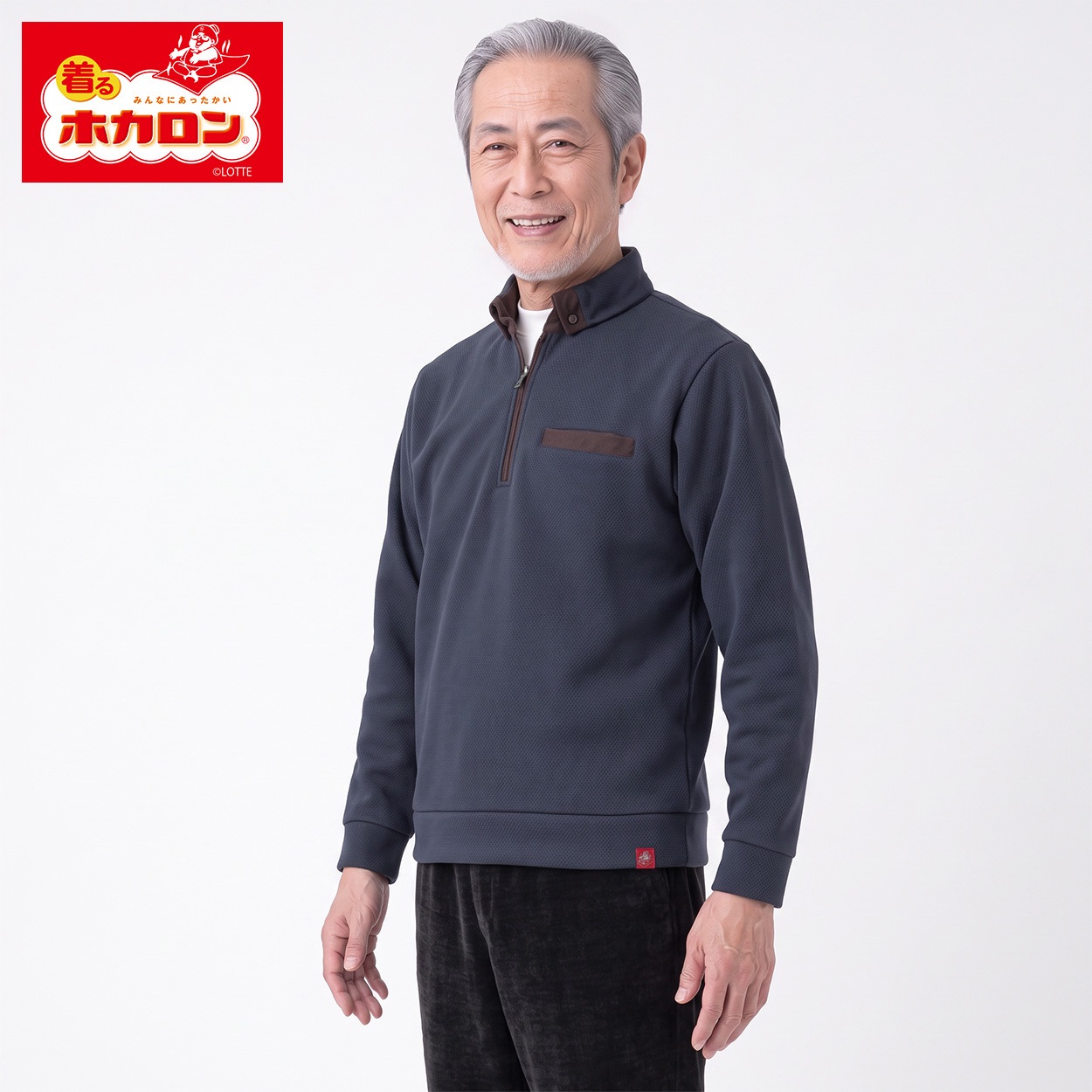 ホカロン 裏起毛ニット衿トレーナー メンズ 粋楽陽(きらび)(コイアオ-XL)