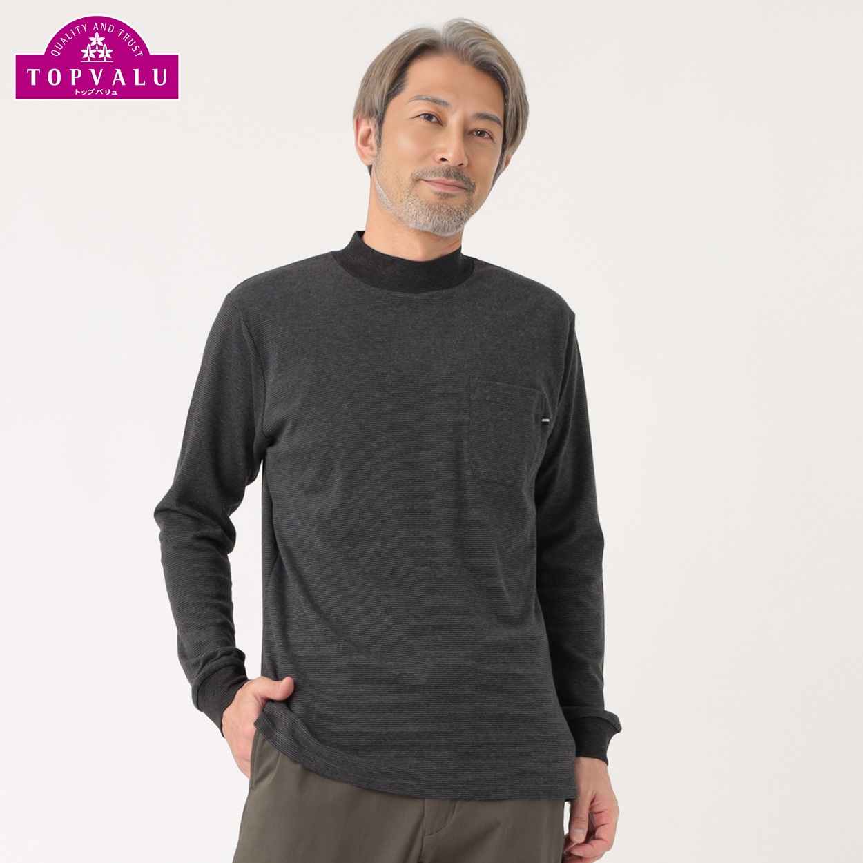 粋楽陽 起毛ハイネックボーダーTシャツ メンズ | イオンスタイル