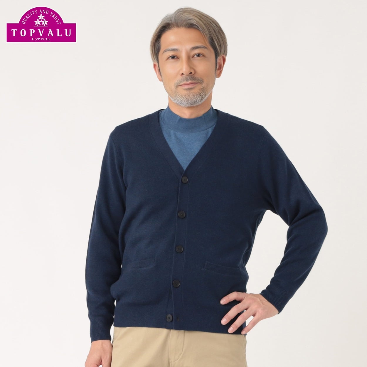 粋楽陽 Vネックカーディガン メンズ | イオンスタイルオンライン 衣料