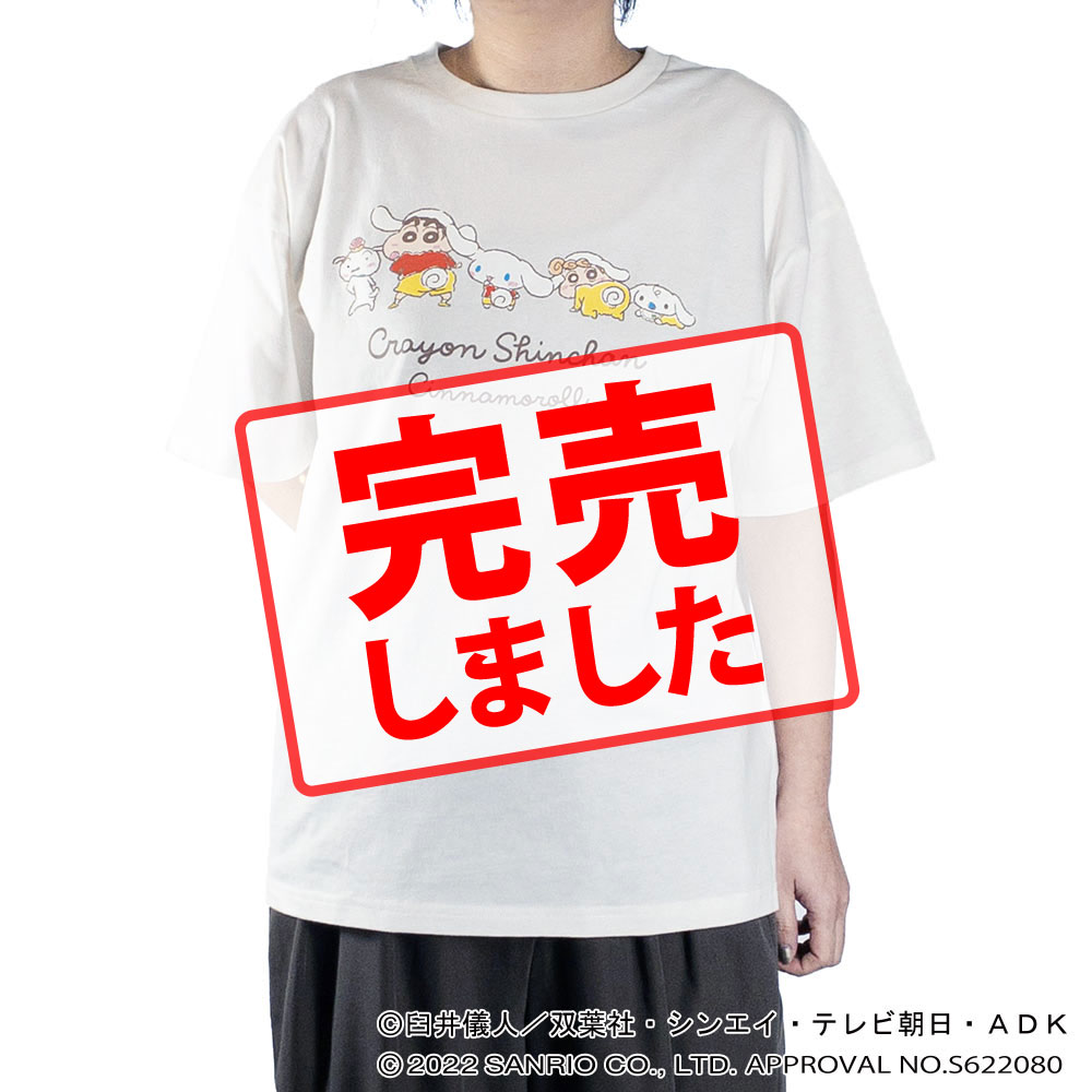 クレヨンしんちゃん×シナモロールフリムキハンソデプリントTシャツ