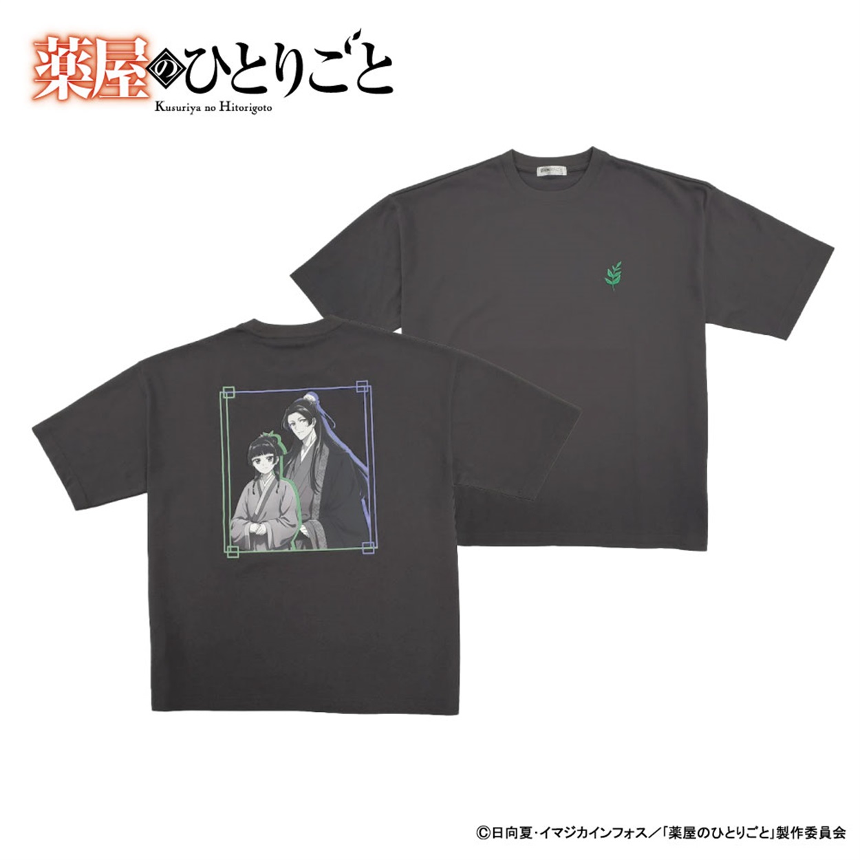 Tシャツ 薬屋のひとりごと B ユニセックス Doublefocus(ダブル