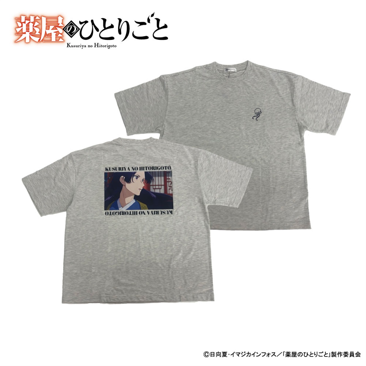 Tシャツ　薬屋のひとりごと　D  ユニセックス Doublefocus(ダブルフォーカス)(オートミール-L)