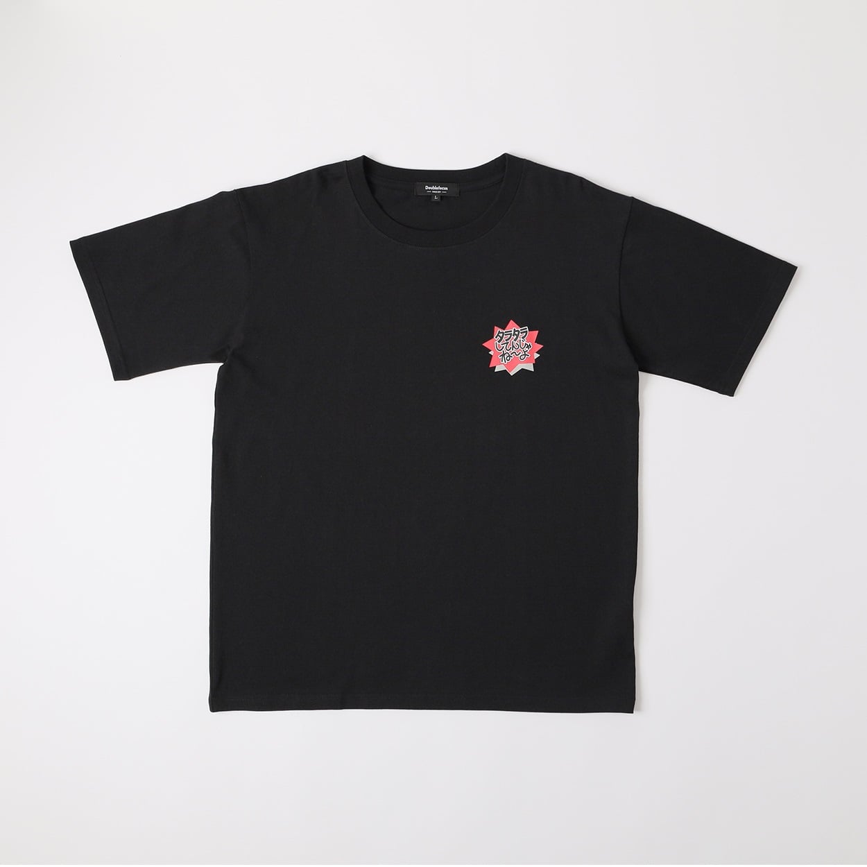 企業コラボTシャツ[タラタラしてんじゃね～よ] メンズ Doublefocus