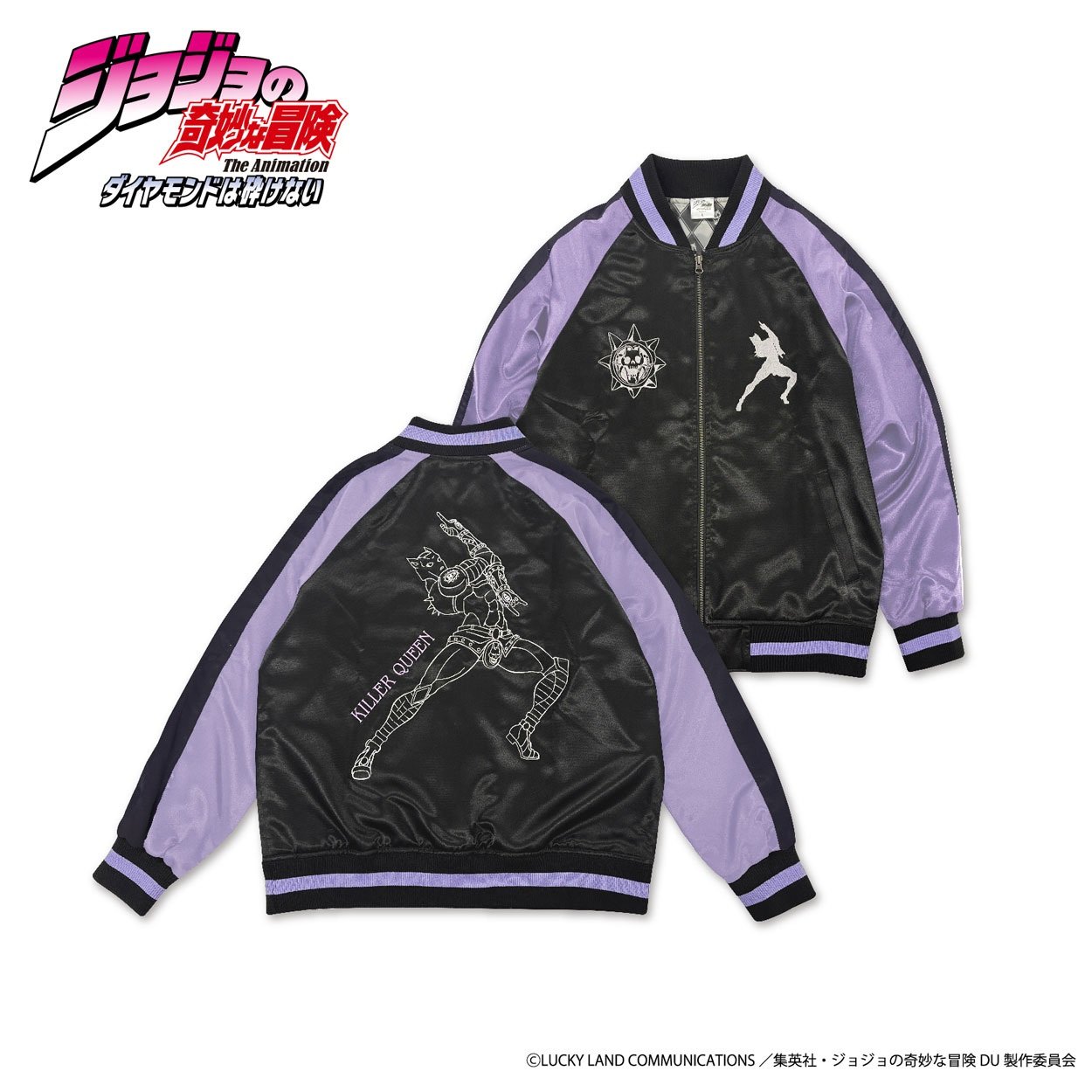 期間限定価格！ジョジョ　Killer Queen スカジャン 黒紫 アニメ『ジョジョの奇妙な冒険 ダイヤモンドは砕けない』 「キラー