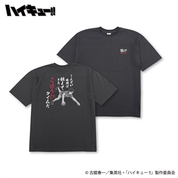 アニメ「ハイキュー!!」 音駒高校 黒尾鉄朗 プリントTシャツ メンズ