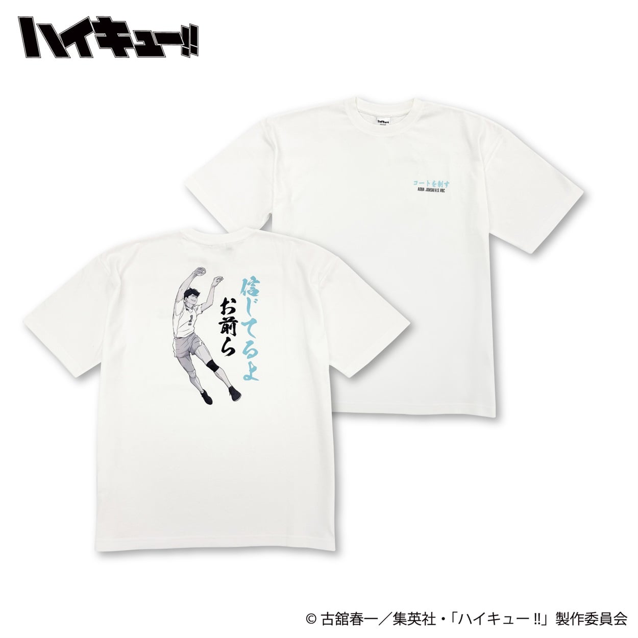 ハイキュー青葉城西バボカレアセット ハイキュー!!バボカ!!青葉城西高校カード9枚 - メルカリ
