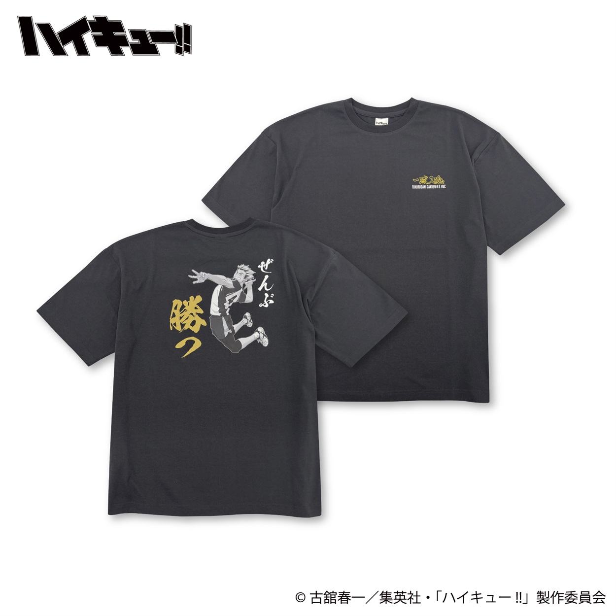 アニメ「ハイキュー!!」 梟谷学園高校 木兎光太郎 プリントTシャツ