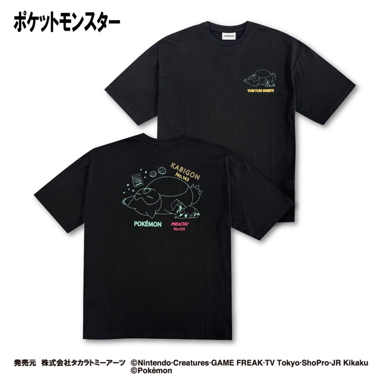 半袖Tシャツ(カビゴン＆ピカチュウ)(TVアニメ「ポケットモンスター