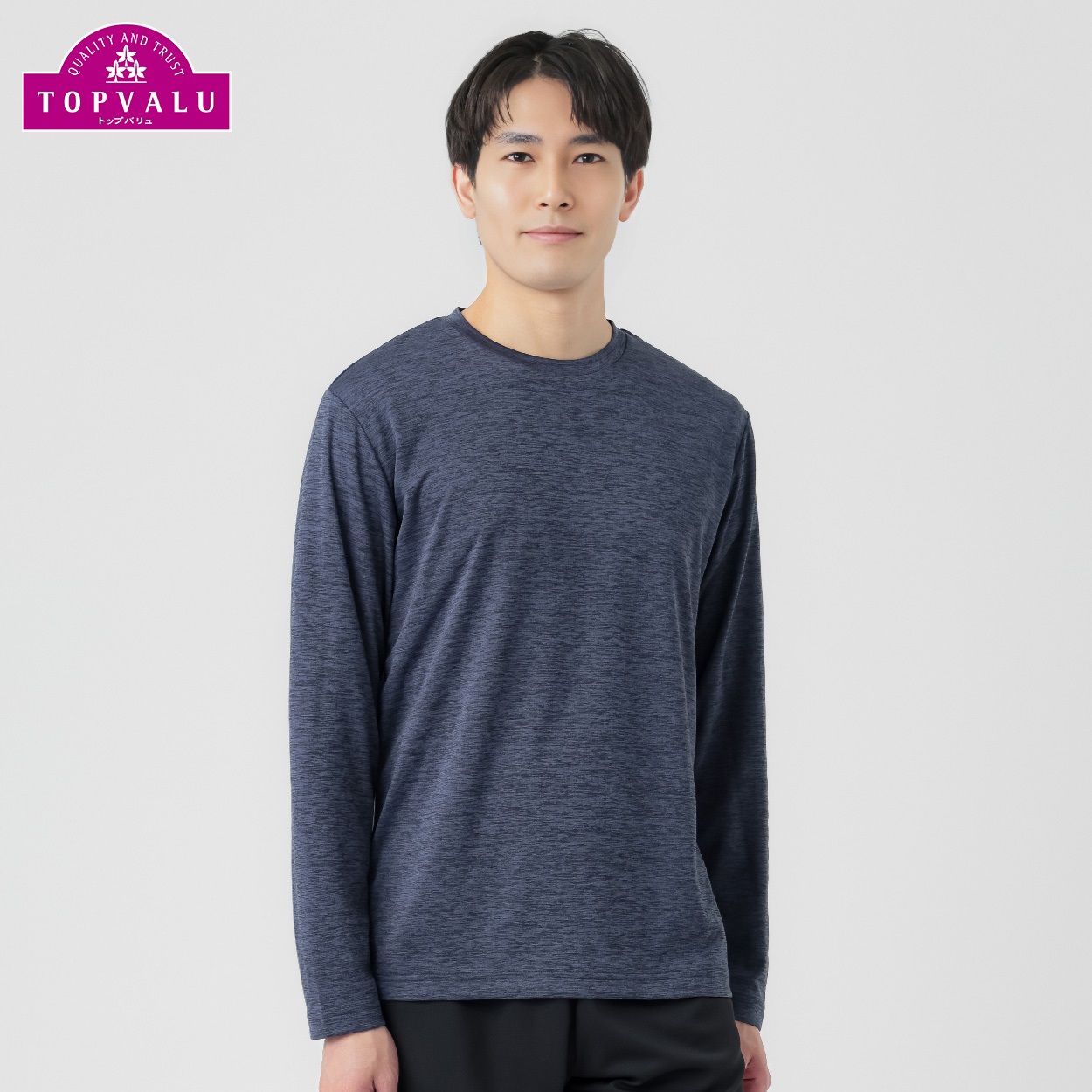 トップバリュ(TOPVALU)ドライ杢調長袖Tシャツ 遮熱 吸汗速乾 通気性 UVカット(90%) 透けにくい 反射材付き メンズ(コイアオ-L)