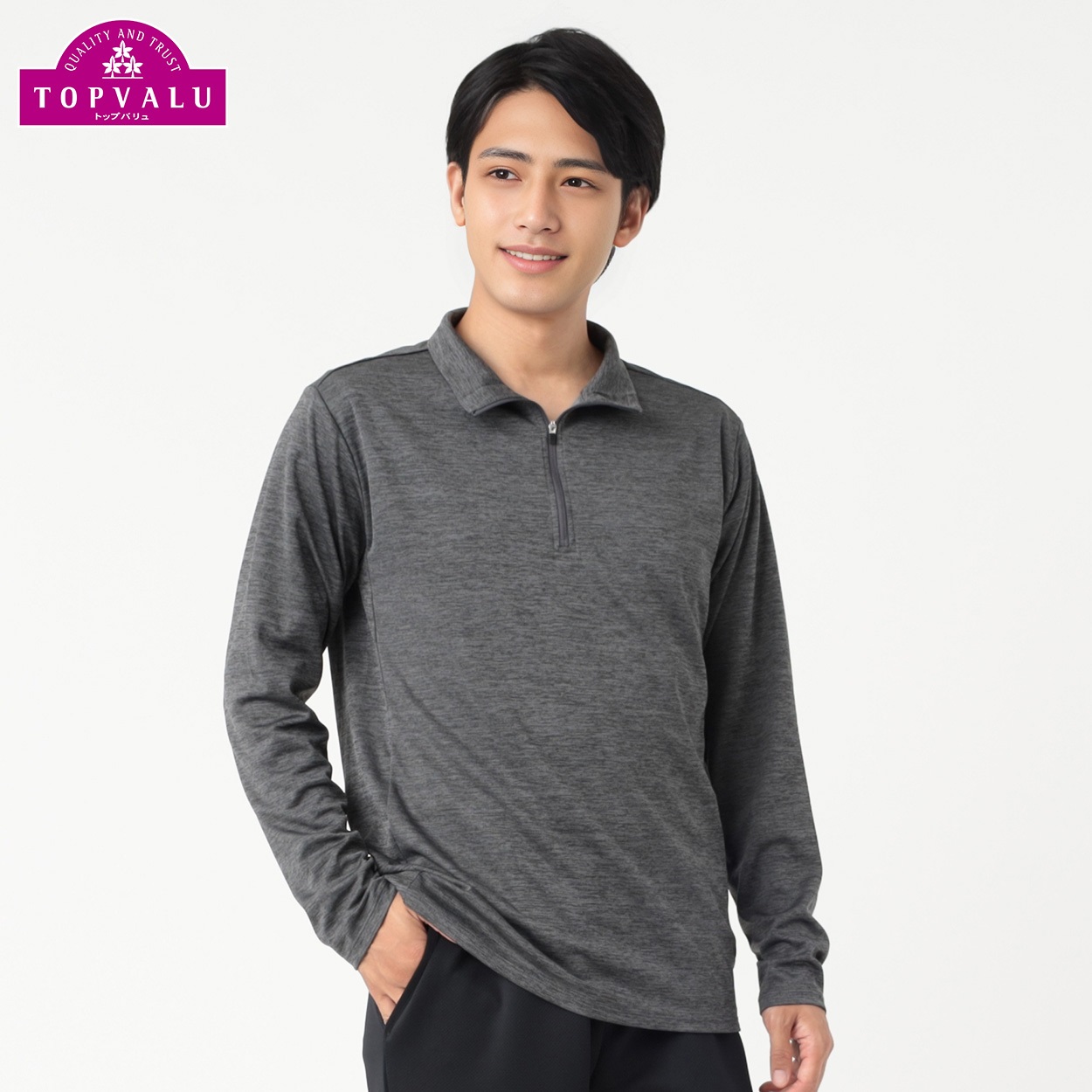 トップバリュ(TOPVALU) 杢調ハーフジップ長袖Tシャツ 遮熱 吸汗