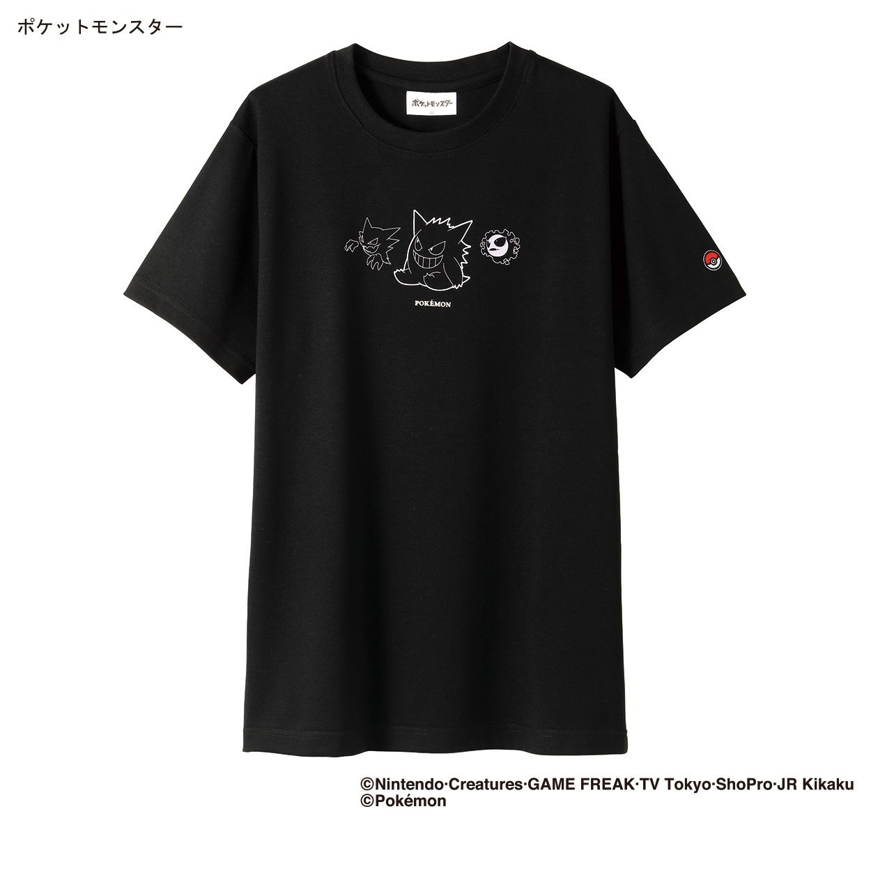 ポケットモンスター クルーネックTシャツ メンズ | イオンスタイル