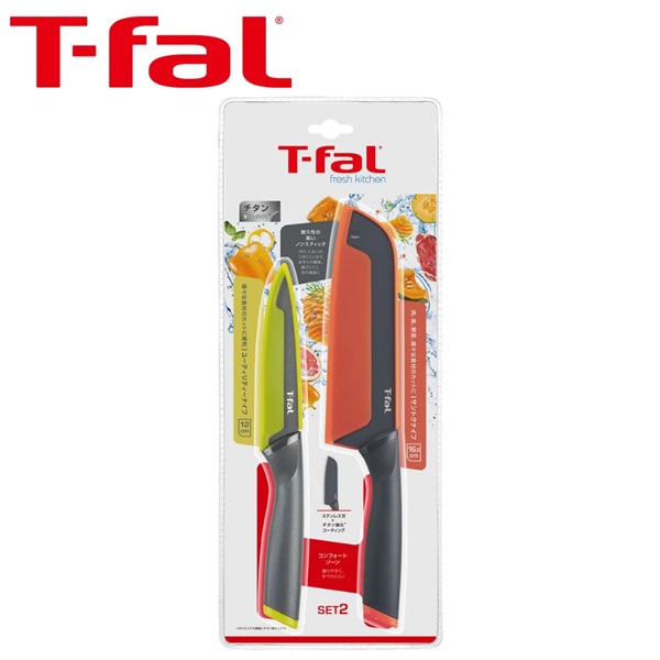 T-FAL　フレッシュキッチン セット2　ナイフ　包丁　三徳(K13482)