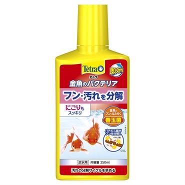 テトラ 金魚のバクテリア 250ml Tetra スペクトラム ブランズ ジャパン