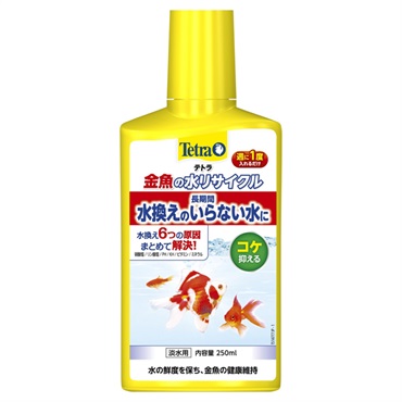 テトラ 金魚の水リサイクル 250ml Tetra スペクトラム ブランズ ジャパン