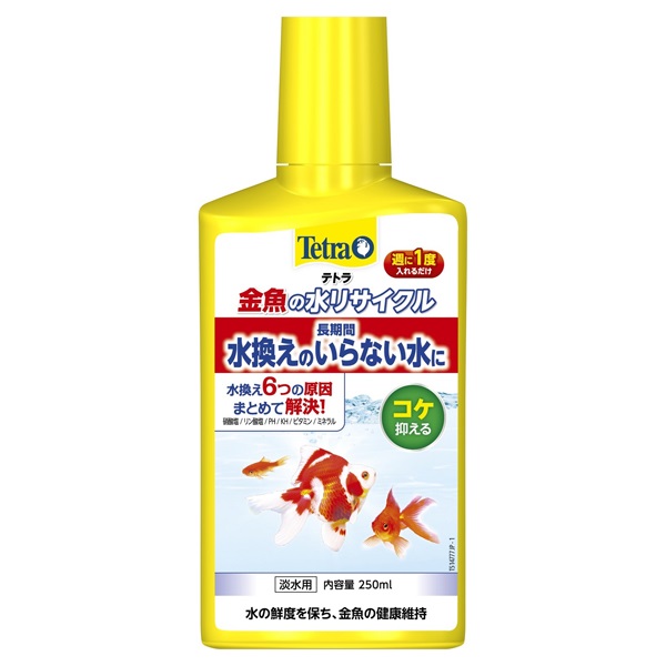 テトラ 金魚の水リサイクル 250ml Tetra スペクトラム ブランズ ジャパン(250ml)