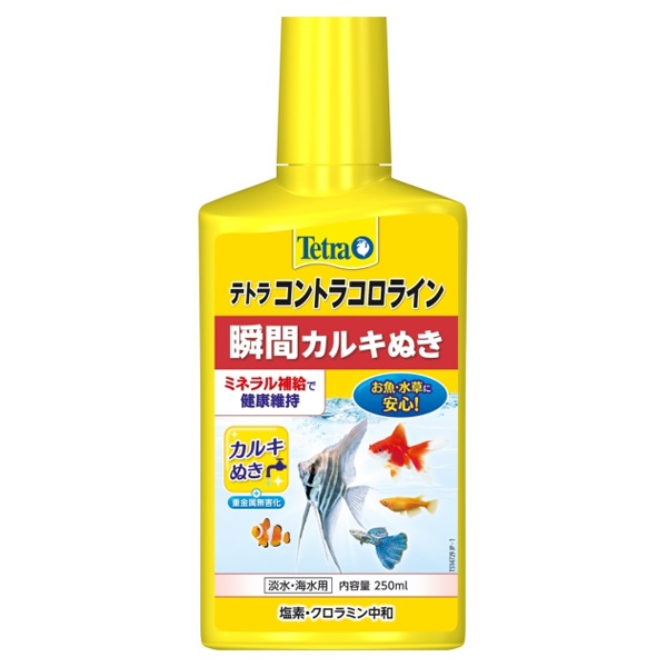 テトラ コントラコロライン 250ml テトラ Tetra スペクトラムブランズジャパン(250ml)
