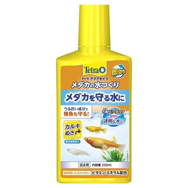 テトラ メダカの水つくり 250ml Tetra スペクトラム ブランズ ジャパン