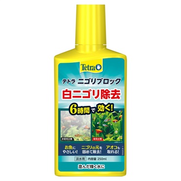 テトラ ニゴリブロック 250ml Tetra スペクトラム ブランズ ジャパン