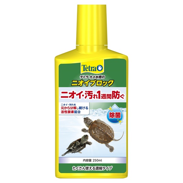テトラ カメ水槽のニオイブロック 250ml Tetra スペクトラム ブランズ ジャパン(250ml)