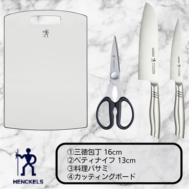 ヘンケルス　ユニティスターターセット　ナイフセット　4点セット