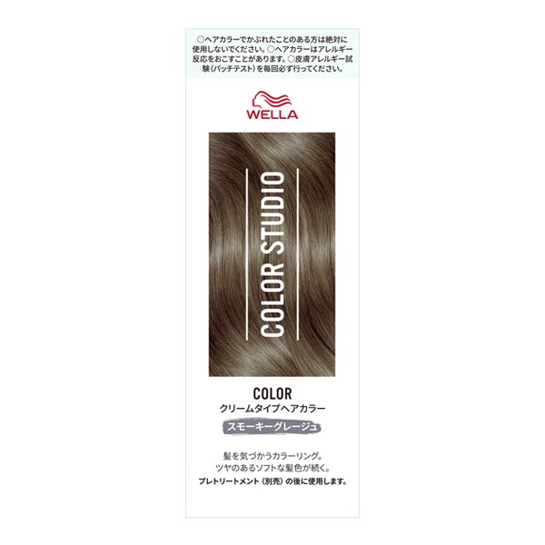 ウエラ カラースタジオ クリームタイプ ヘアカラー 1剤60g 2剤60g