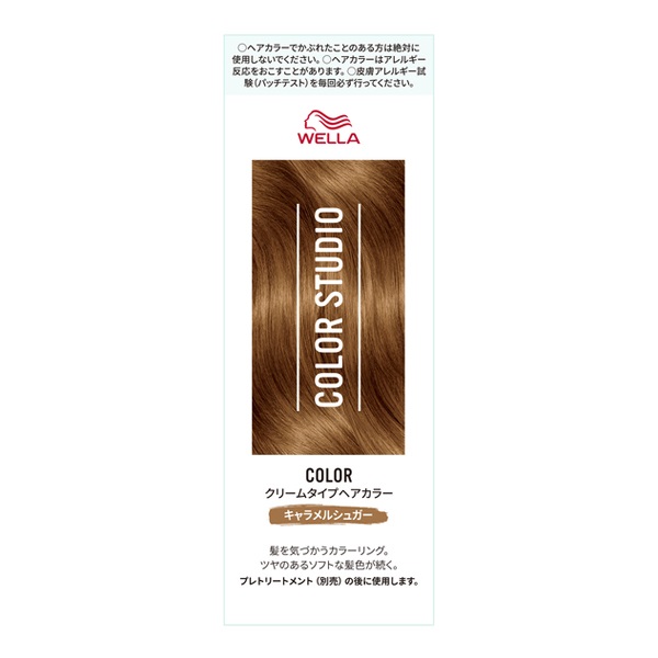 ウエラ カラースタジオ クリームタイプ ヘアカラー 1剤60g 2剤60g