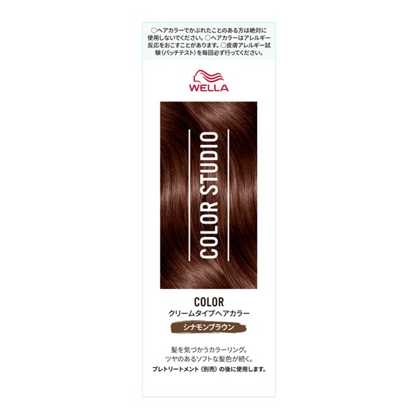 ウエラ カラースタジオ クリームタイプ ヘアカラー 1剤60g 2剤60g