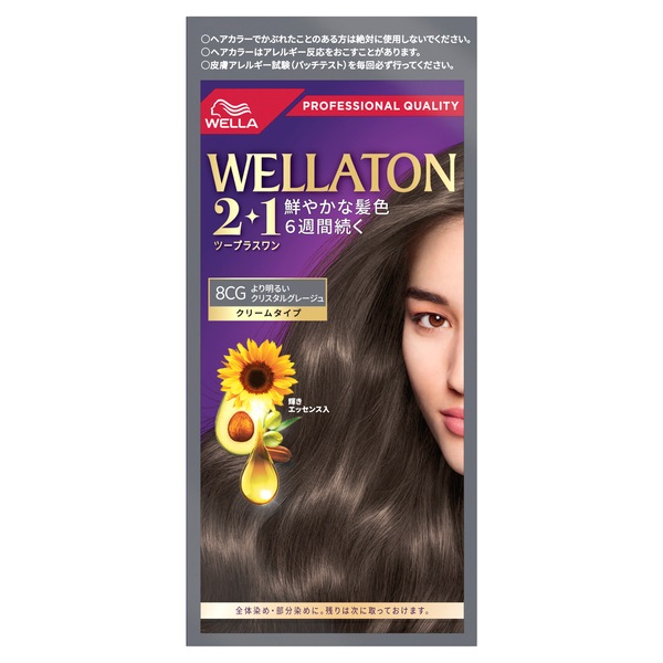 ウエラトーン 2+1 クリームタイプ 1セット ウエラ WELLA ウエラ