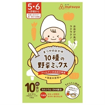 まつやのおかゆ 10種の野菜ミックス 5ヶ月頃～ 粉末 ベビーフード