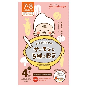 まつやのおかゆ サーモンと5種の野菜 7ヶ月頃～ 粉末 ベビーフード