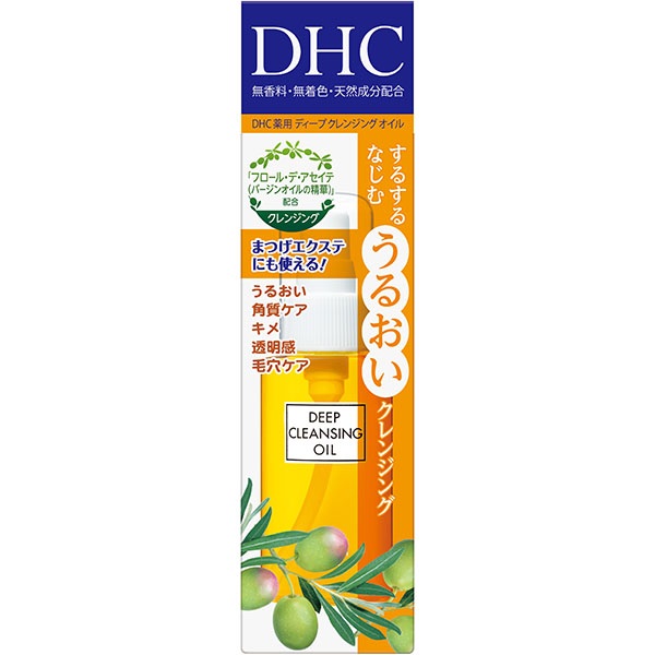 DHC 薬用 ディープ クレンジングオイル SS 70ml ディーエイチシー DHC