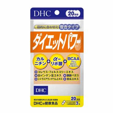 ダイエットサプリ DCC DHC ダイエットパワー 20日分 60粒 ディーエイチシー DHC