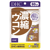 DHC 60日分 濃縮ウコン 120粒 ディーエイチシー DHC(６０日分)
