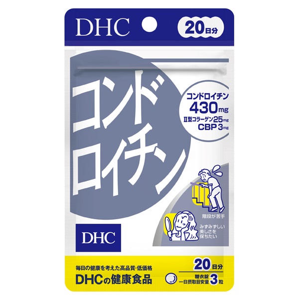 DHC 20日 コンドロイチン 60粒 ディーエイチシー DHC(20日分)