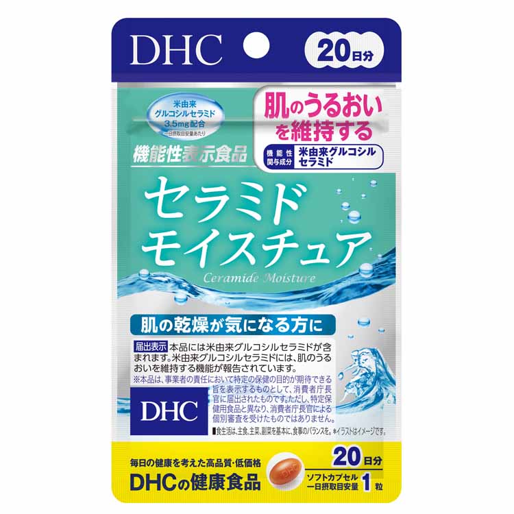 DHC 20日セラミドモイスチュア 20粒 ディーエイチシー DHC【機能性表示