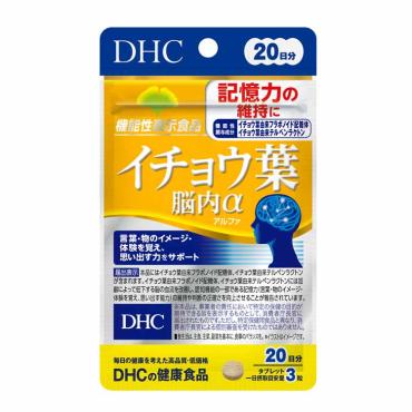 らさら　dhcセット‼️ DHC 20日分 イチョウ葉脳内α 60粒 ディーエイチシー DHC【機能性