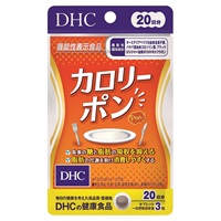DHC 20日分 カロリーポン 60粒 ディーエイチシー DHC【機能性表示食品