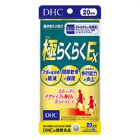 DHC 極らくらく EX 20日分 160粒 ディーエイチシー DHC