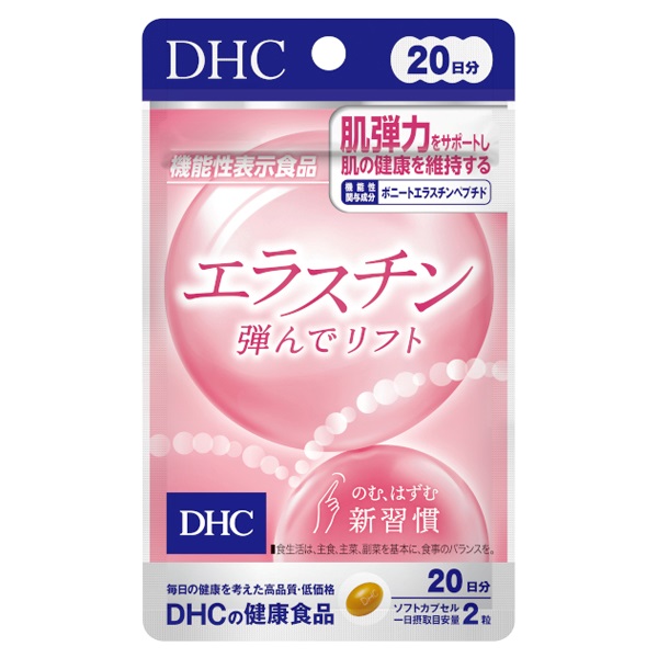 DHC 英日メディカルコース 送料込 DHC 高めの尿酸値対策 20日分 20粒 ディーエイチシー DHC 【機能