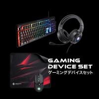 ゲーミング　セット 楽天市場】ゲーミング セット 一式 ゲーミングデバイス