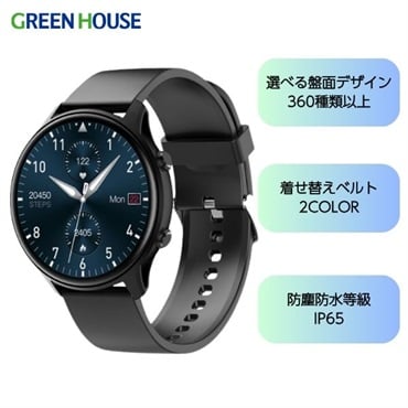 グリーンハウス　スマートウォッチ　GH-SMWCシリーズ