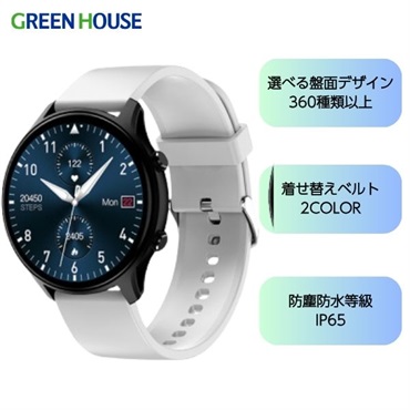 グリーンハウス　スマートウォッチ　GH-SMWCシリーズ(GH-SMWC-WH )