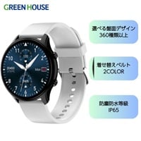 グリーンハウス　スマートウォッチ　GH-SMWCシリーズ(GH-SMWC-WH )