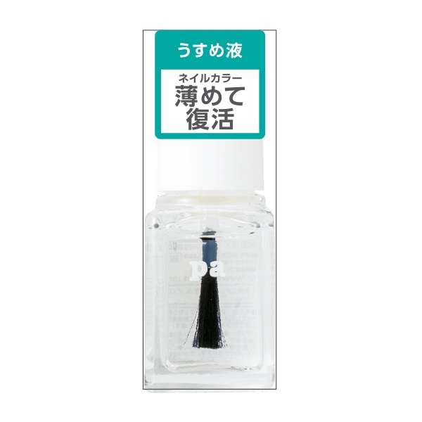 pa うすめ液 base06 6ml ピーエーネイルコレクティブ pa nail
