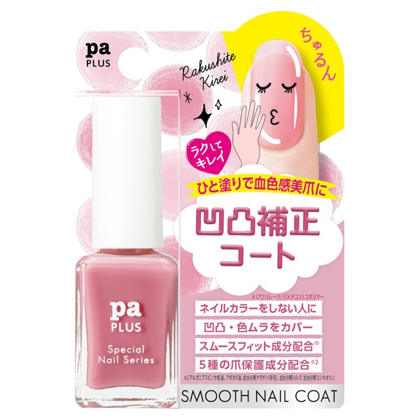 pa プラス スムースネイルコート plus10 9ml ピーエーネイル