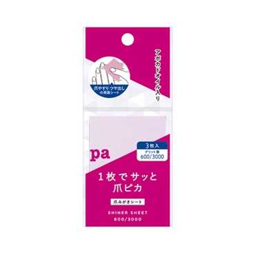 pa 爪みがきシート tool27 3枚 ピーエーネイルコレクティブ pa nail collective ディアローラ