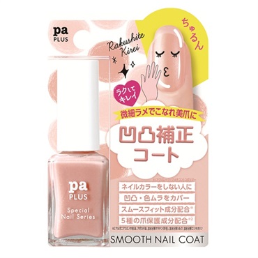 pa プラス スムースネイルコート 9ml plus17 ピーエーネイルコレクティブ pa nail collective ディアローラ