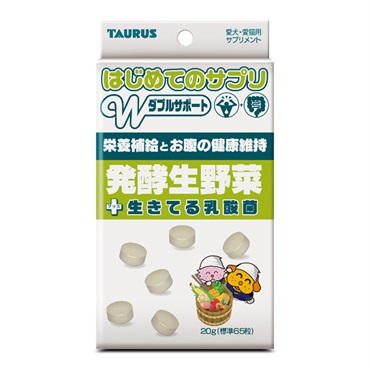 はじめてのサプリ 発酵生野菜 20g トーラス